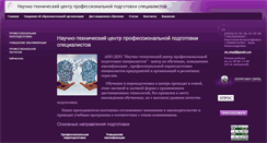 Desktop Screenshot of ntcntagil.com